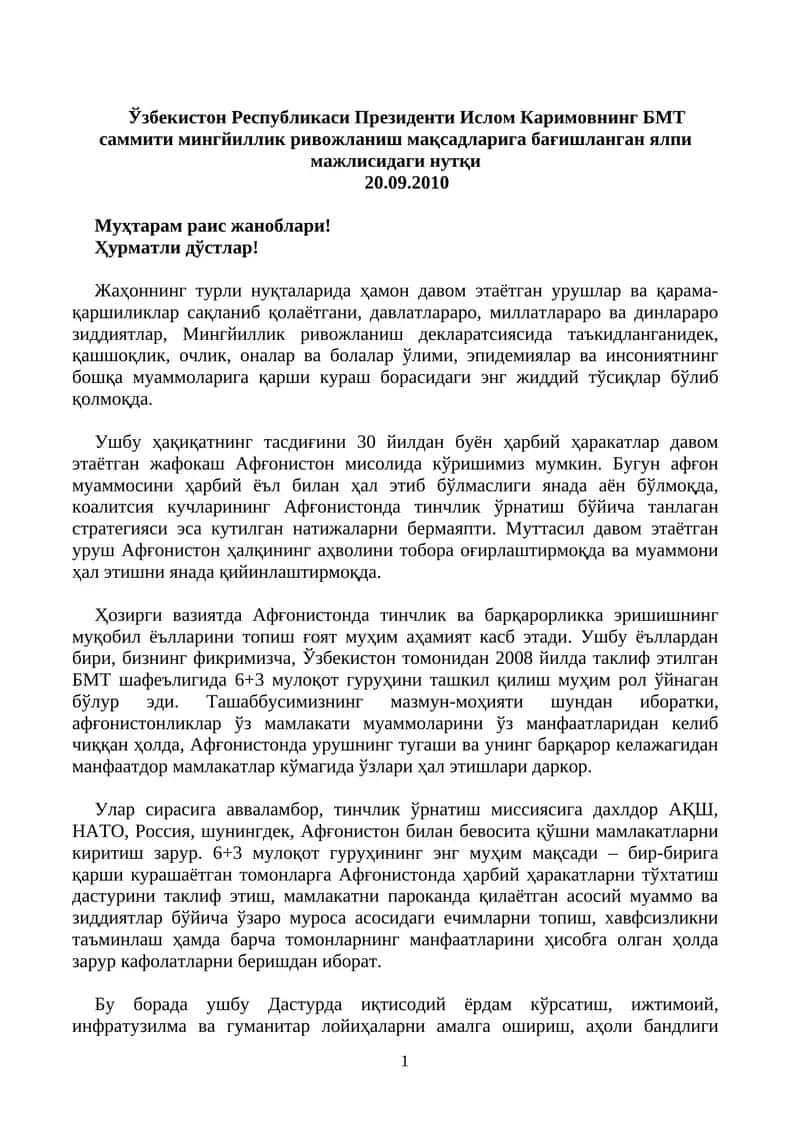 Ўзбекистон Республикаси Президенти Ислом Каримовнинг БМT саммити мингйиллик ривожланиш мақсадларига бағишланган ялпи мажлисидаги нутқи 20.09.2010 1