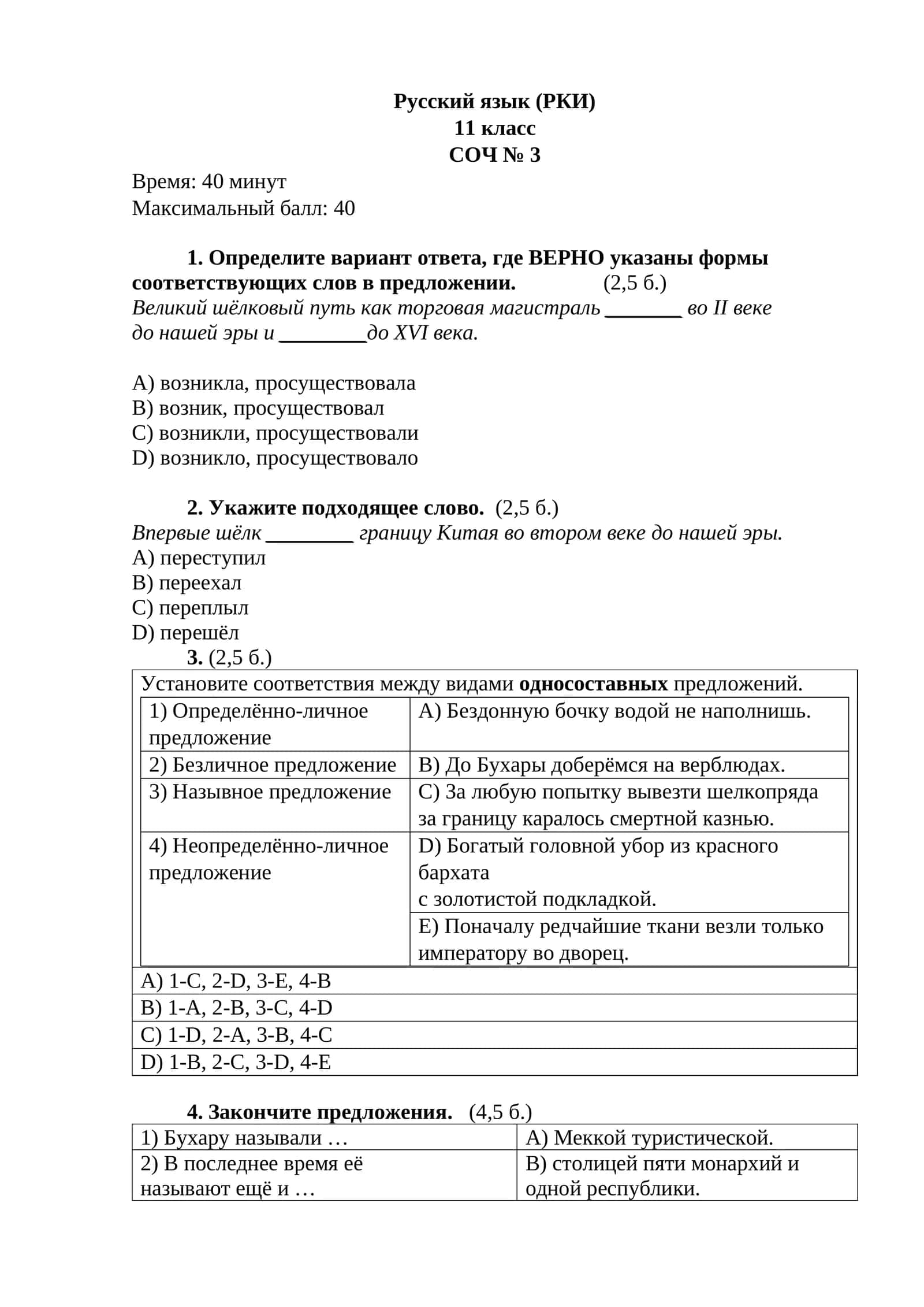 Русский язык (РКИ) 1