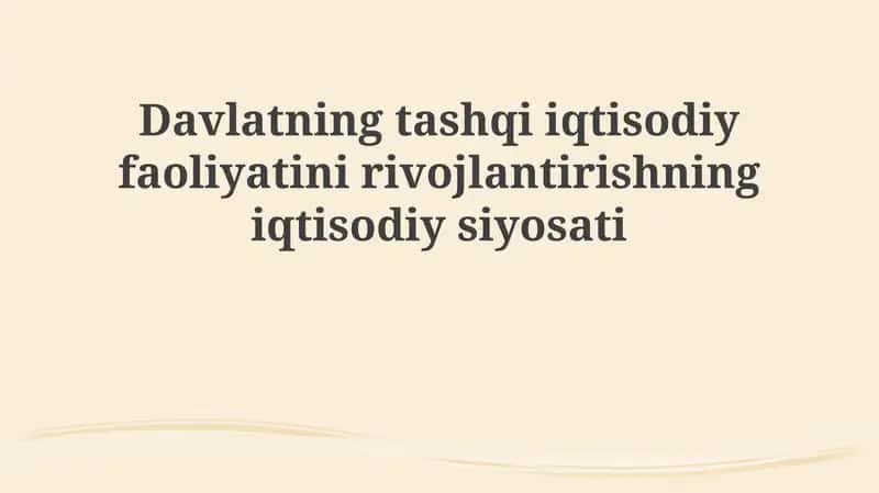 Davlatning tashqiiqtisodiy faoliyatni rivojlantirishning iqtisodiy siyosati 1