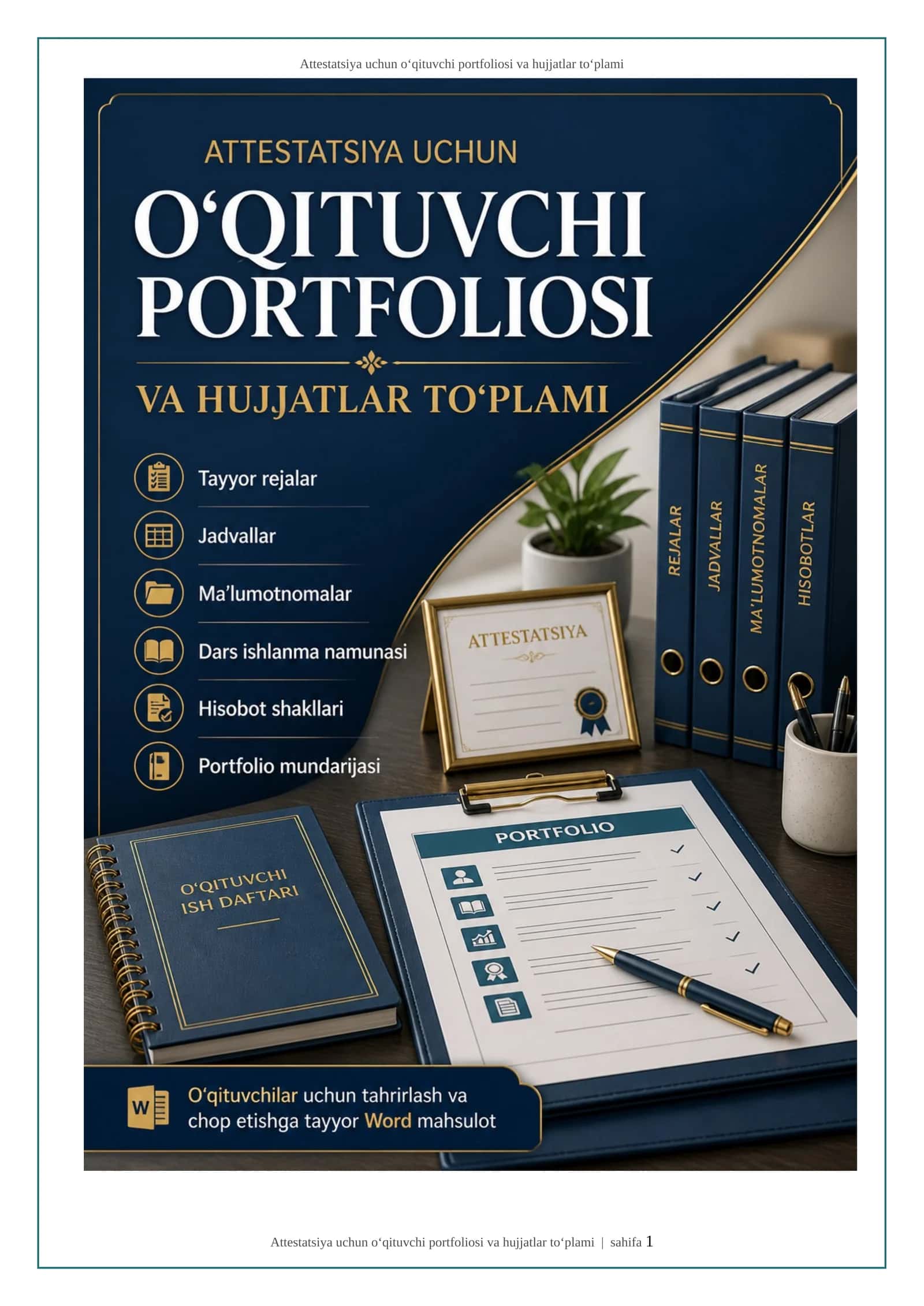 ATTESTATSIYA UCHUN O‘QITUVCHI PORTFOLIOSI VA HUJJATLAR TO‘PLAMI 1