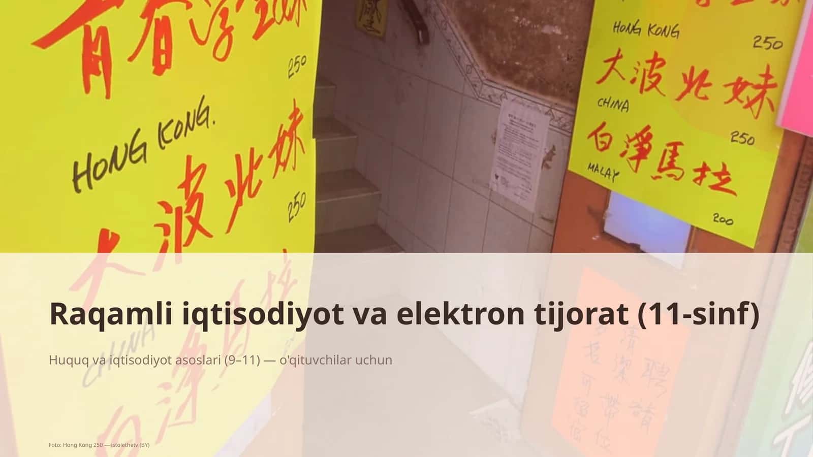 Raqamli iqtisodiyot va elektron tijorat (11-sinf) 1
