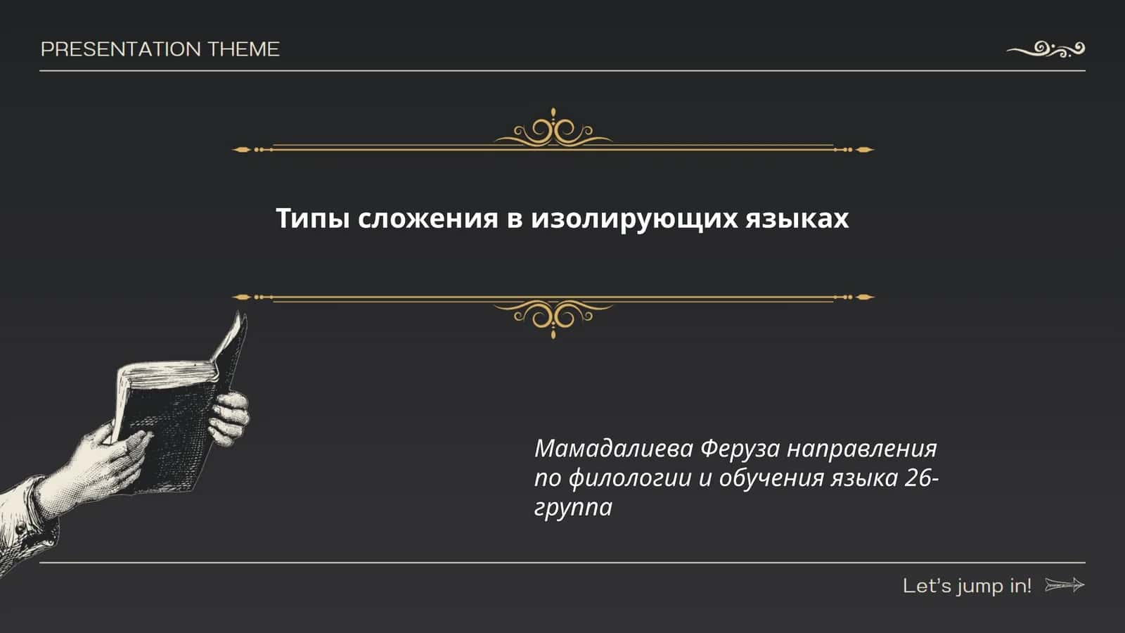 Агглютинация 1