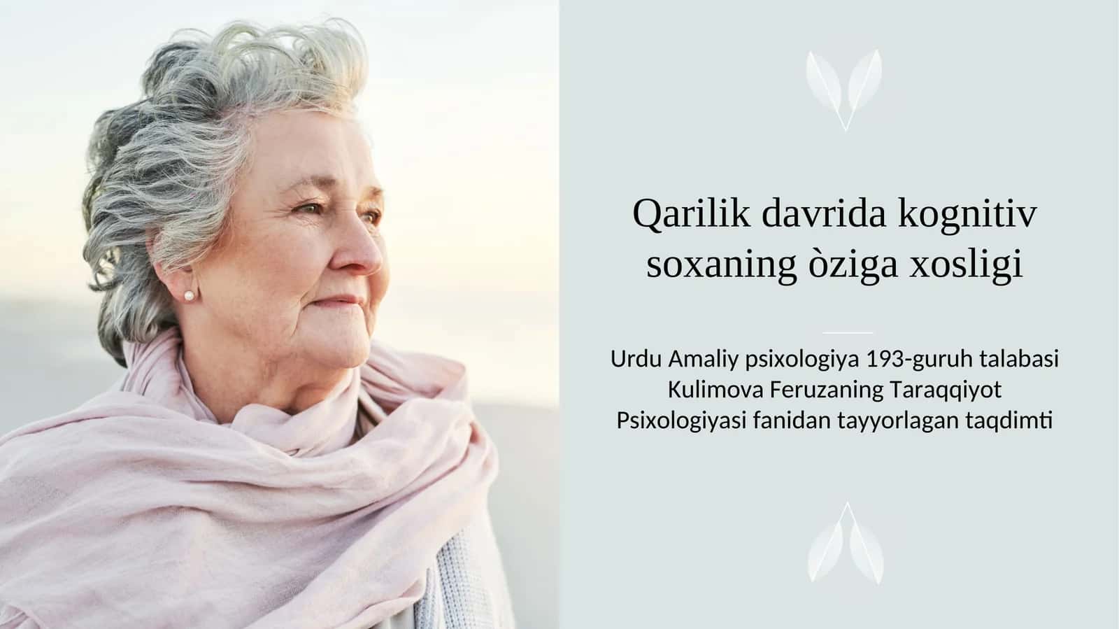 Qarilik davrida kognitiv soxaning òziga xosligi 1