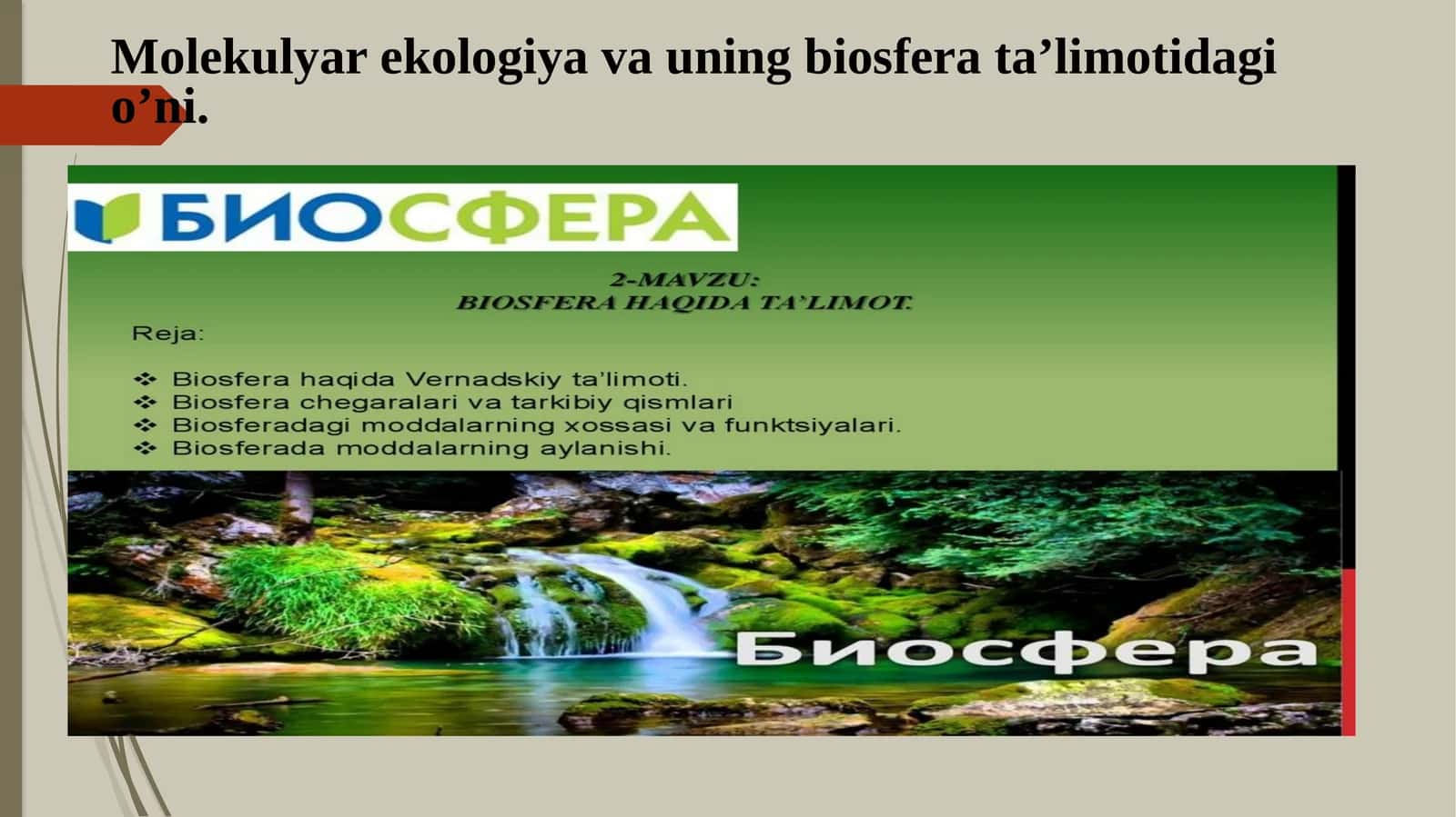 Molekulyar ekologiya va uning biosfera ta’limotidagi o’ni 1