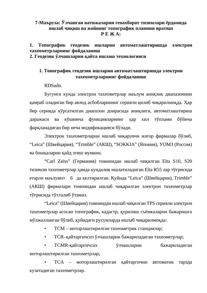 Электрон тахеометрлар 1