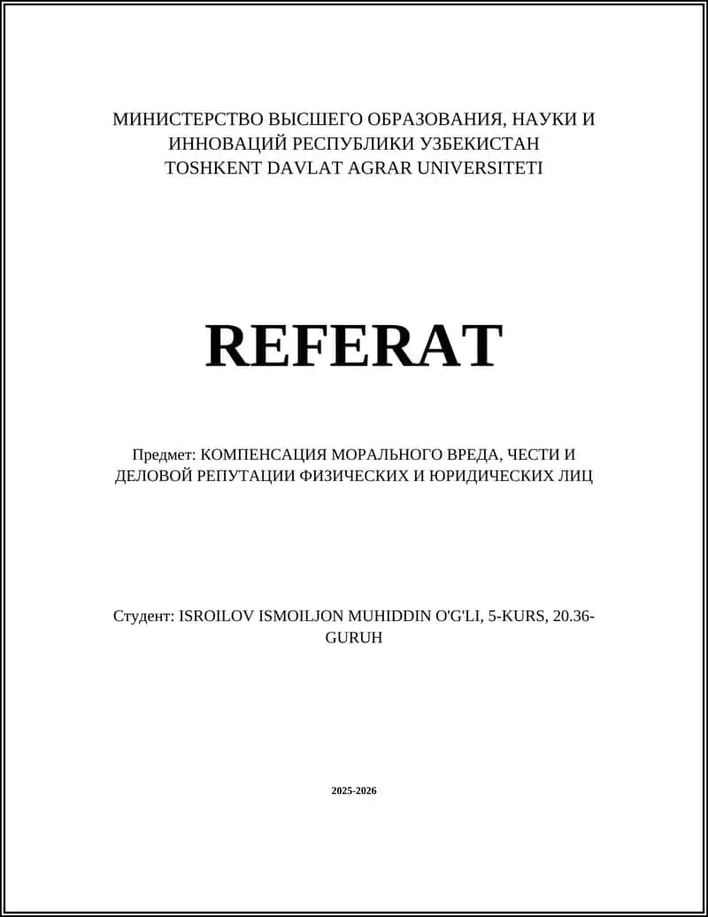 КОМПЕНСАЦИЯ МОРАЛЬНОГО ВРЕДА, ЧЕСТИ И ДЕЛОВОЙ РЕПУТАЦИИ ФИЗИЧЕСКИХ И ЮРИДИЧЕСКИХ ЛИЦ 1