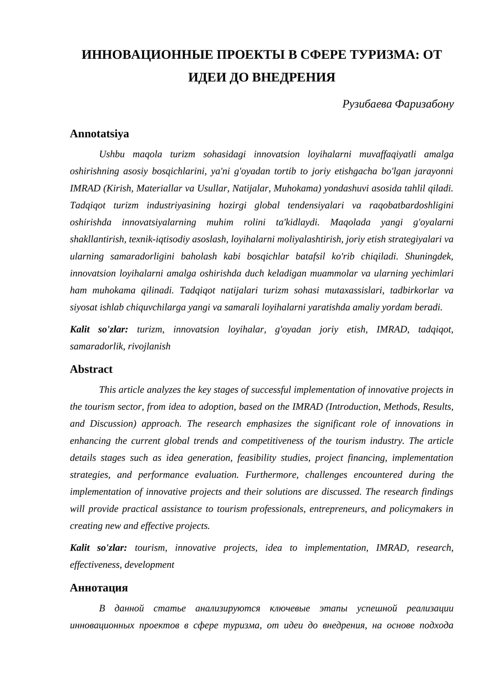 ИННОВАЦИОННЫЕ ПРОЕКТЫ В СФЕРЕ ТУРИЗМА: ОТ ИДЕИ ДО ВНЕДРЕНИЯ 1