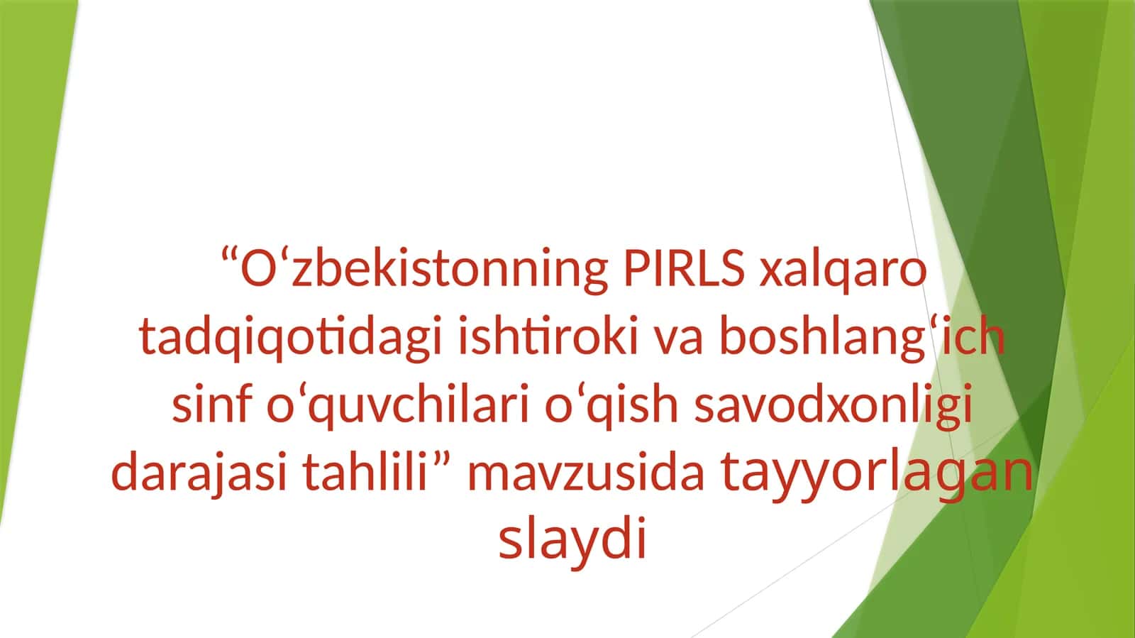 PIRLS xalqaro tadqiqotida ishtirok va boshlanʼgʼich sinovchilarning oʼqish-savodxonligi darajasi tahlili 1