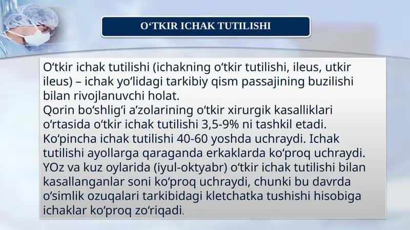 O‘tkir ichak tutilishi 1