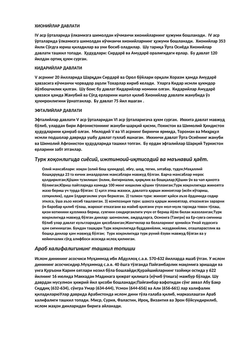 ЭФТАЛИЙЛАР ДАВЛАТИ 1