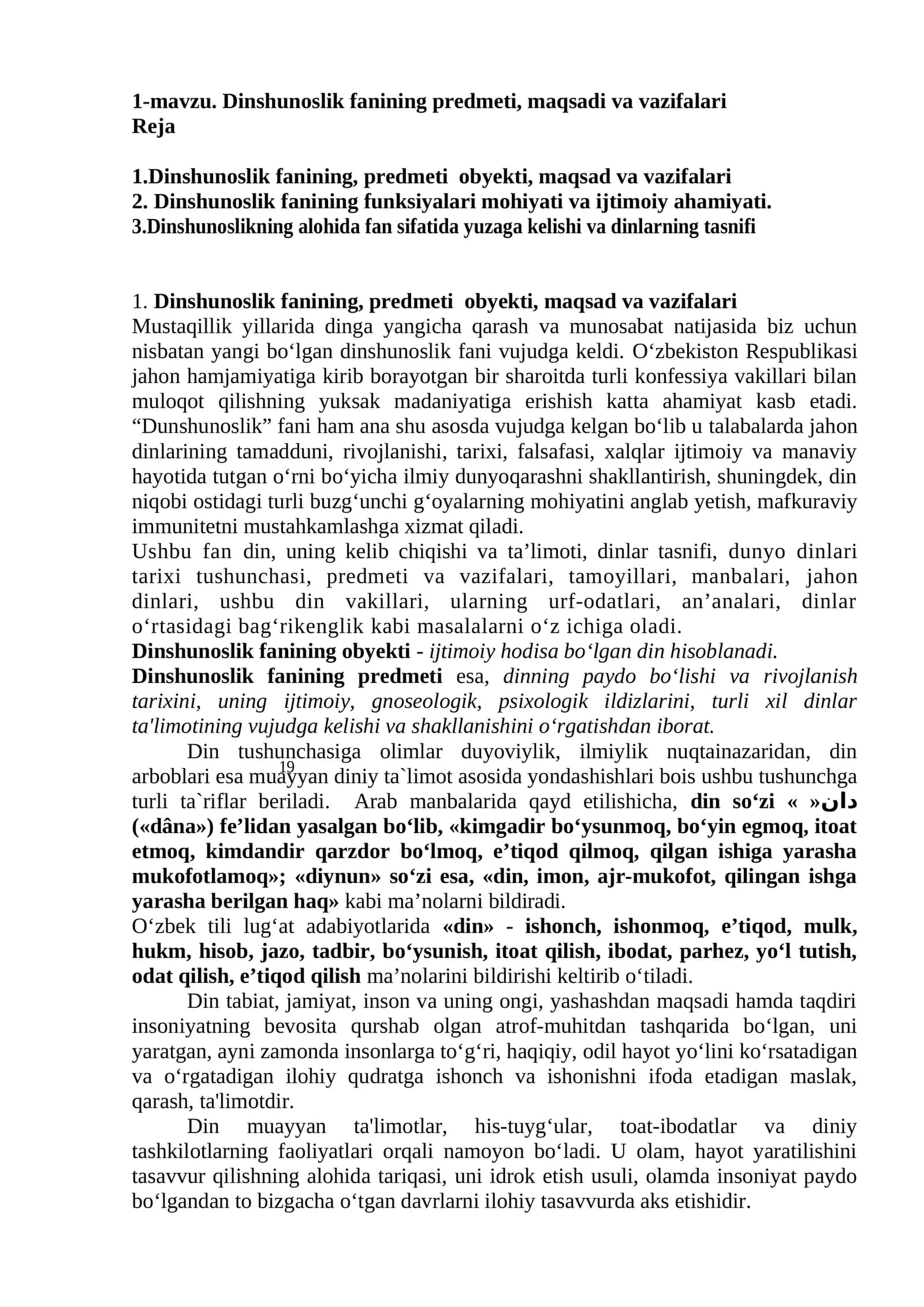 Dinshunoslik fanining predmeti, maqsadi va vazifalari 1