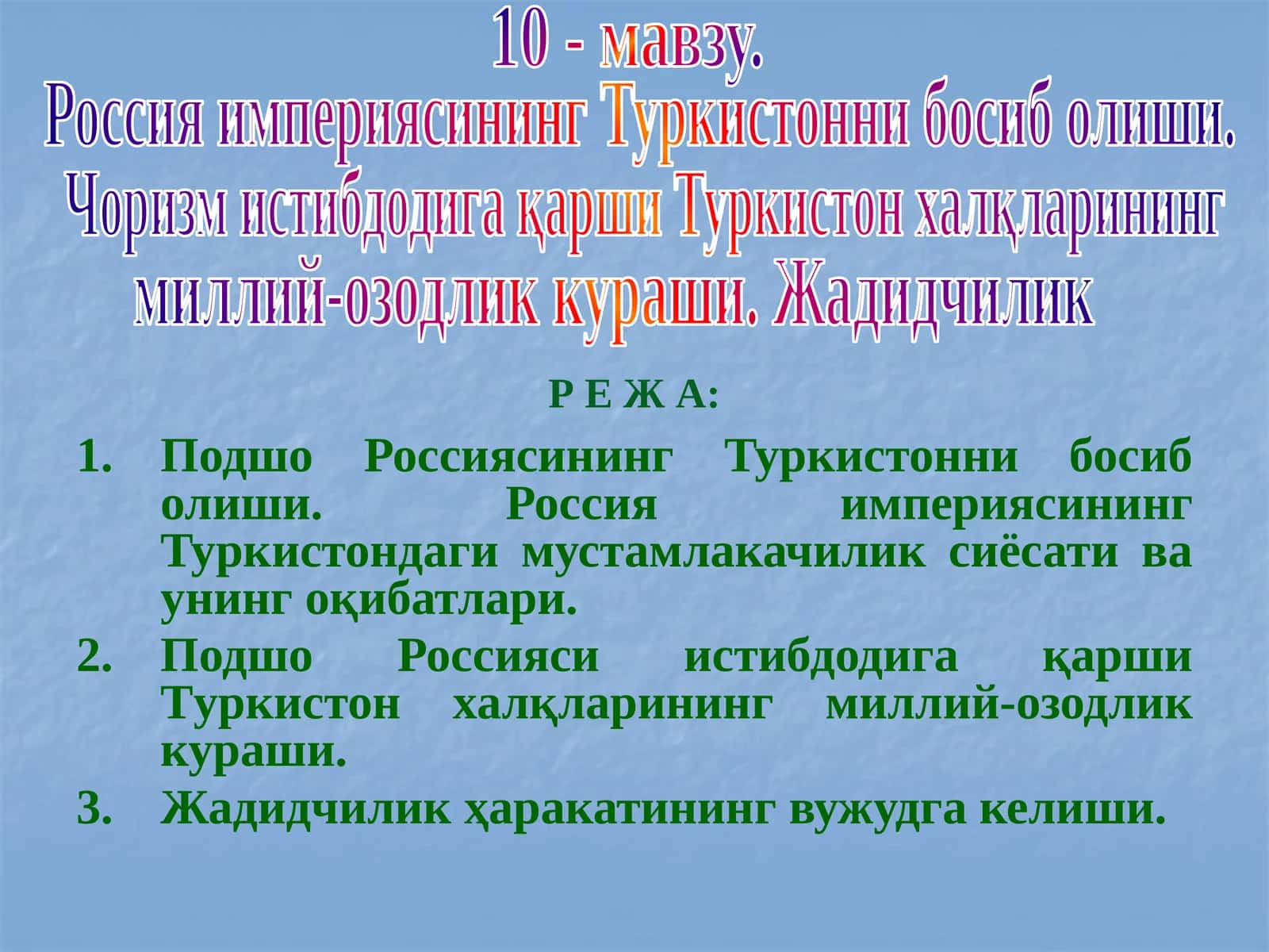 Адабиётлар 1
