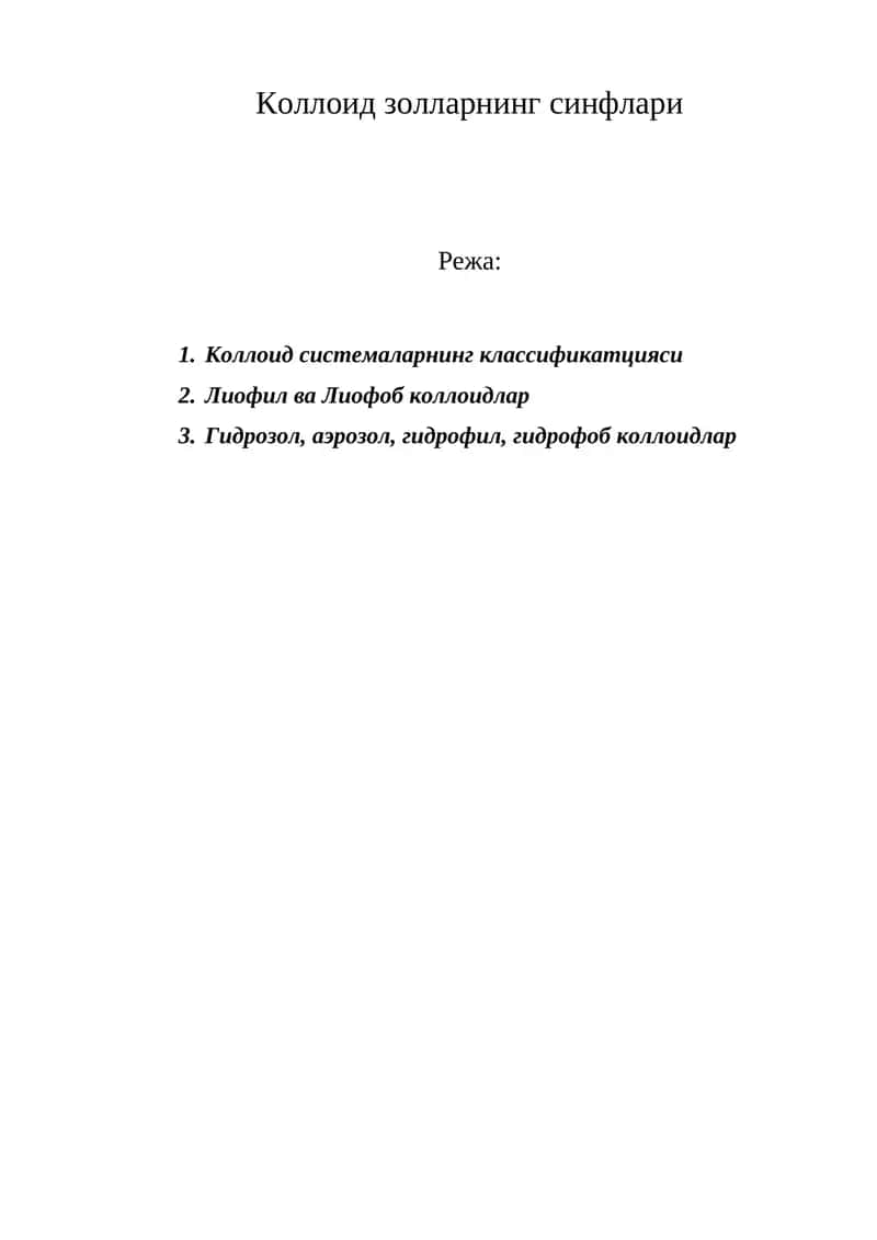 Коллоид золларнинг синфлари 1
