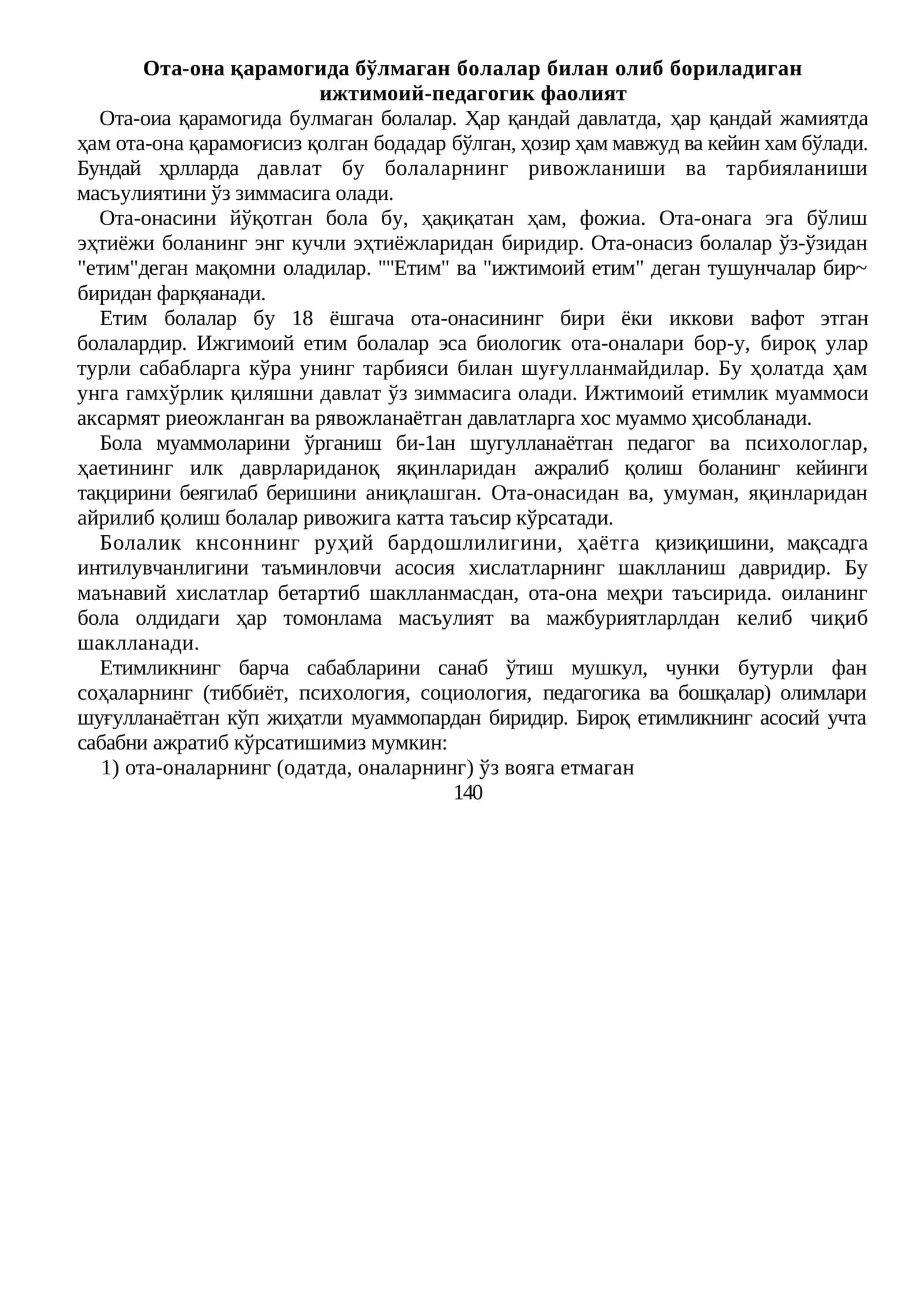 Ота-она қарамогида бўлмаган болалар билан олиб бориладиган ижтимоий-педагогик фаолият 1