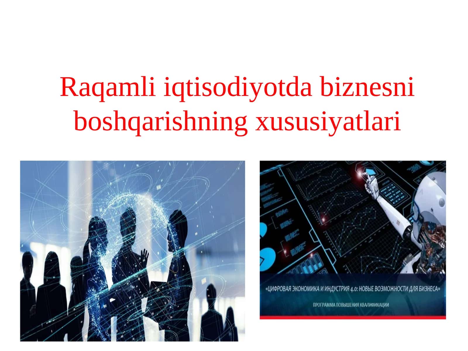 Raqamli iqtisodiyotda biznesni boshqarishning xususiyatlari 1