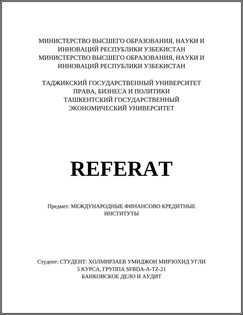 Международный валютный фонд 1