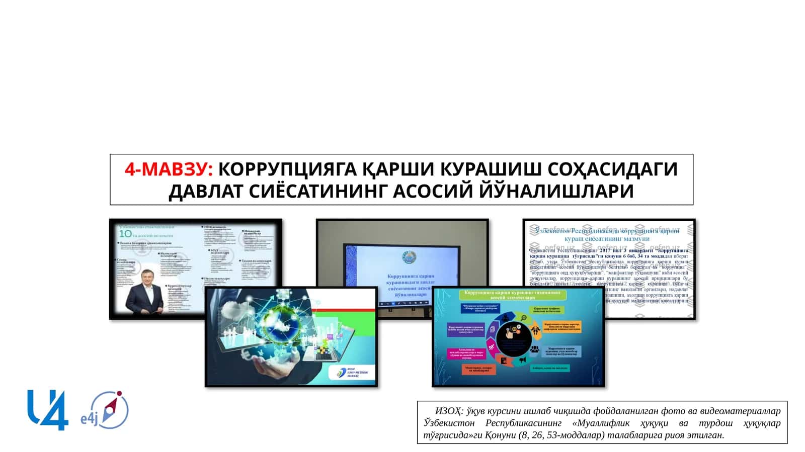 КОРРУПЦИЯГА ҚАРШИ КУРАШИШ СОҲАСИДАГИ ДАВЛАТ СИЁСАТИНИНГ АСОСИЙ ЙЎНАЛИШЛАРИ 1