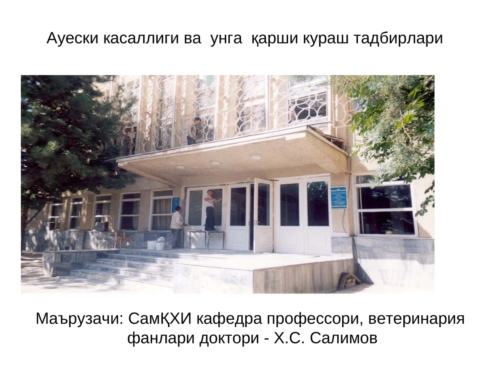 Ауески касаллиги ваунгақарши кураштадбирлари 1