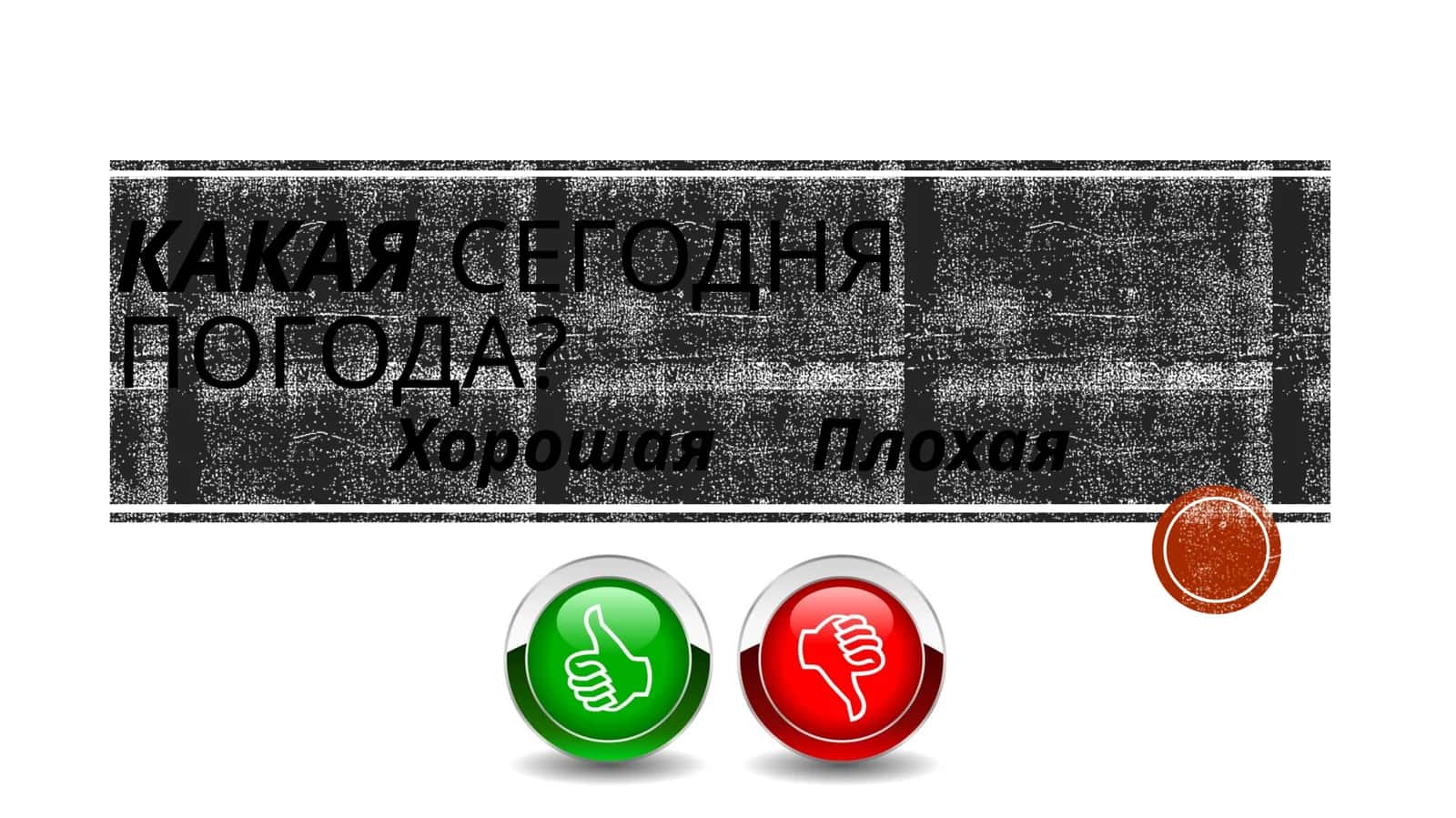 ОН, ОНА, ОНО, ОНИ 1