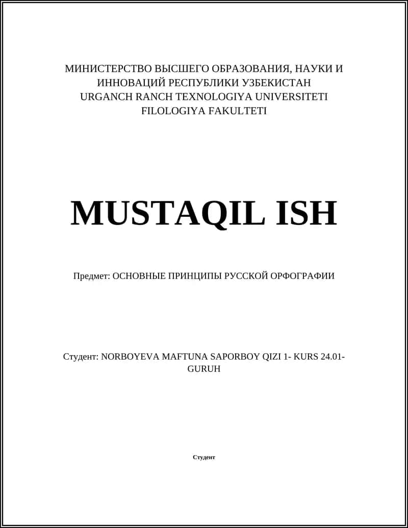 ОСНОВНЫЕ ПРИНЦИПЫ РУССКОЙ ОРФОГРАФИИ 1