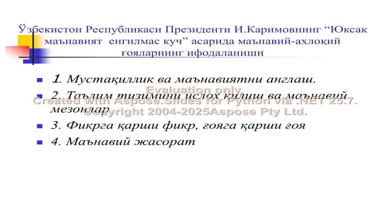 "Ўзбекистон Республикаси Президенти И.Каримовнинг 'Юксак маънавият енгилмас куч' асарида маънавий-ахлоқий ғояларнинг ифодаланиши" 1