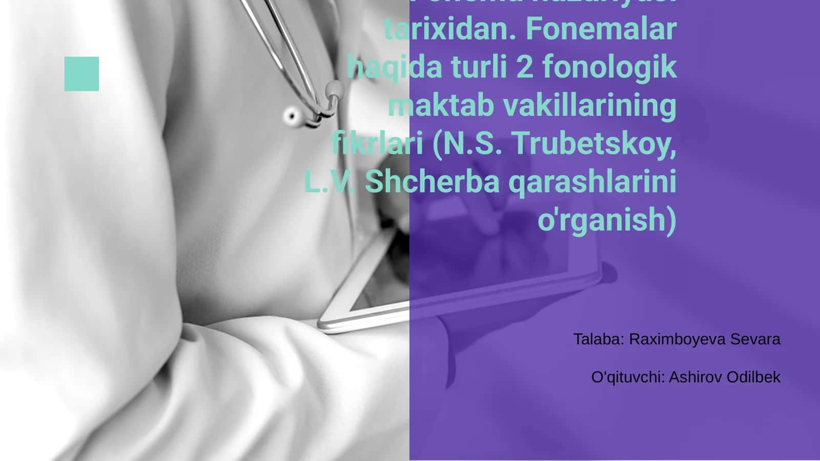 Fonema nazariyasi tarixidan. Fonemalar haqida turli 2 fonologik maktab vakillarining fikrlari (N.S. Trubetskoy, L.V. Shcherba qarashlarini o'rganish) 1