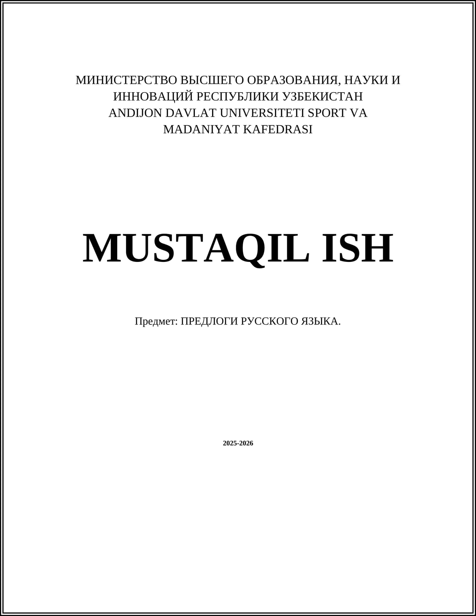 ПРЕДЛОГИ РУССКОГО ЯЗЫКА 1