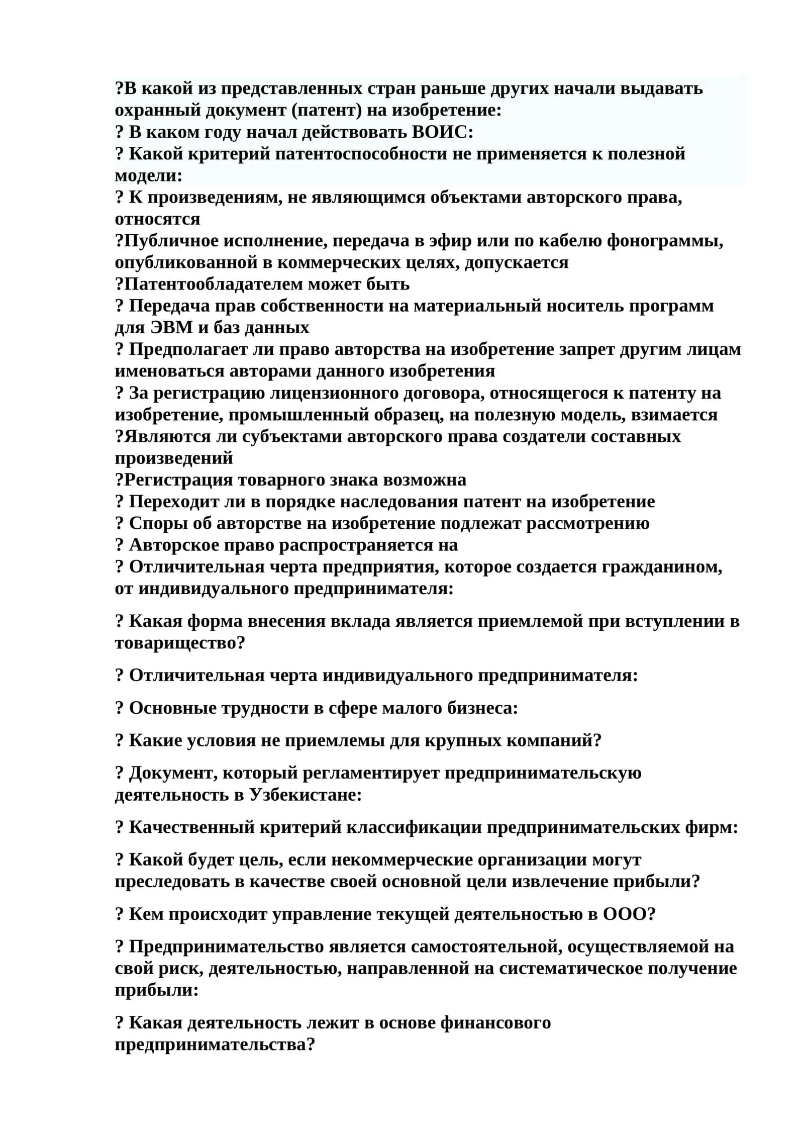 Интеллектуал мулк ҳуқуқи асослари 1