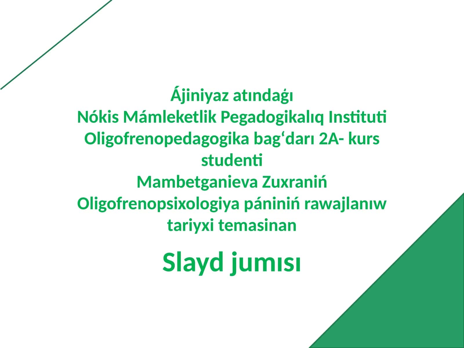 Oligofrenopsixologiya paninińrawajlanıw tariyxitemasinan 1