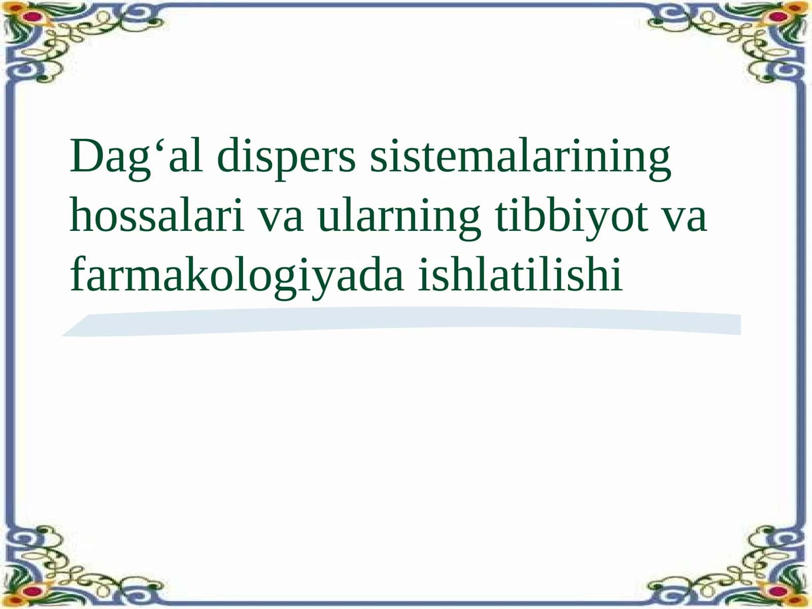 Dagʻal dispers sistemalarining hossalari va ularning tibbiyot va farmakologiyada ishlatilishi 1
