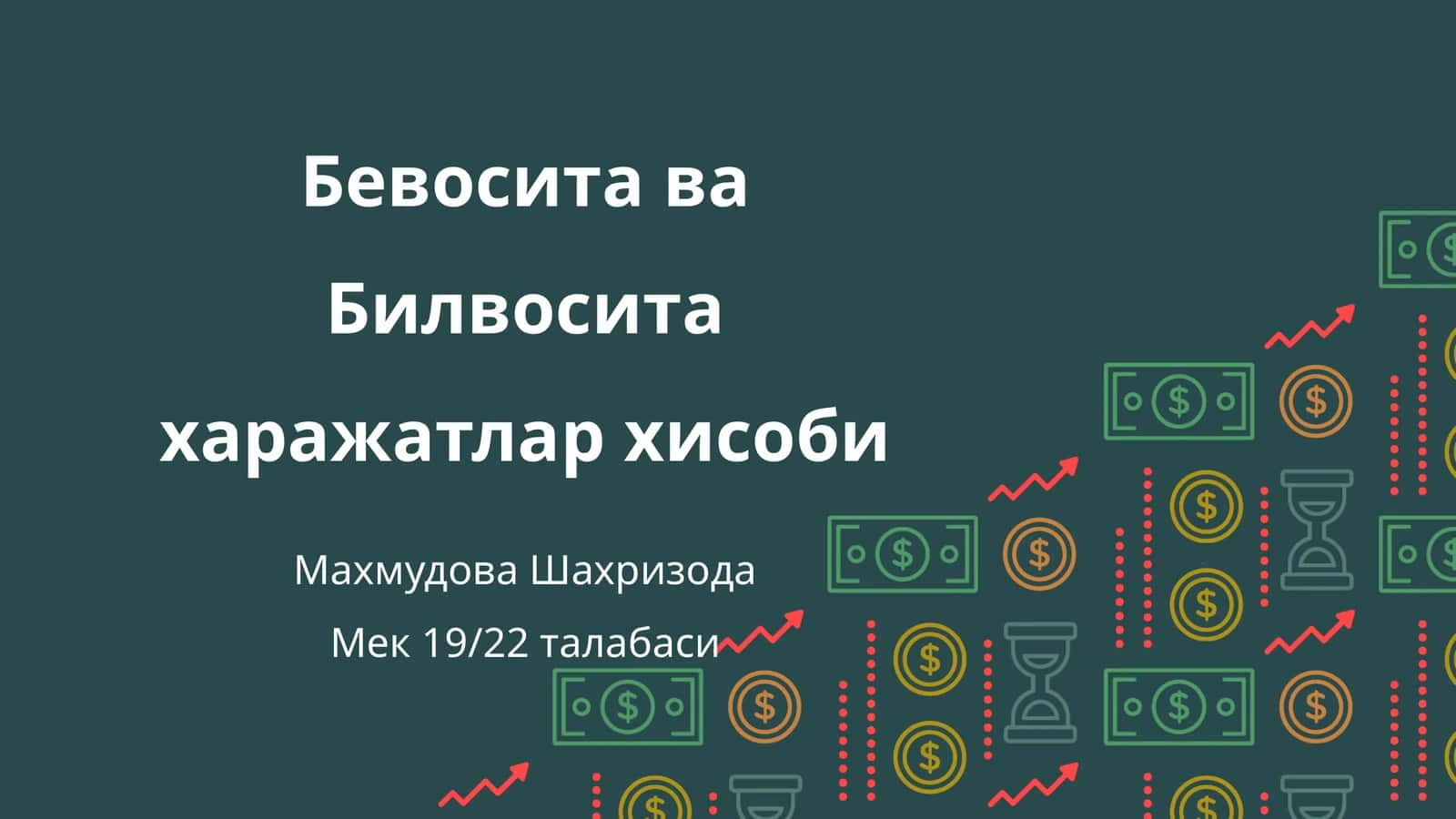 Бевосита ва Билвосита харажатлар хисоби 1