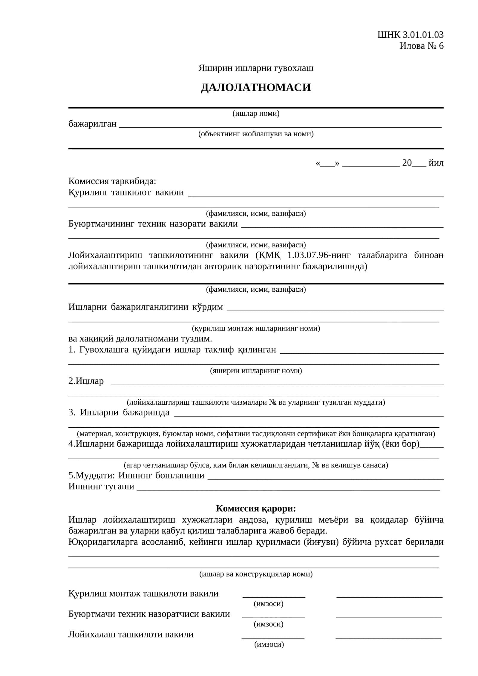 Яширин ишларни гувохлаш 1
