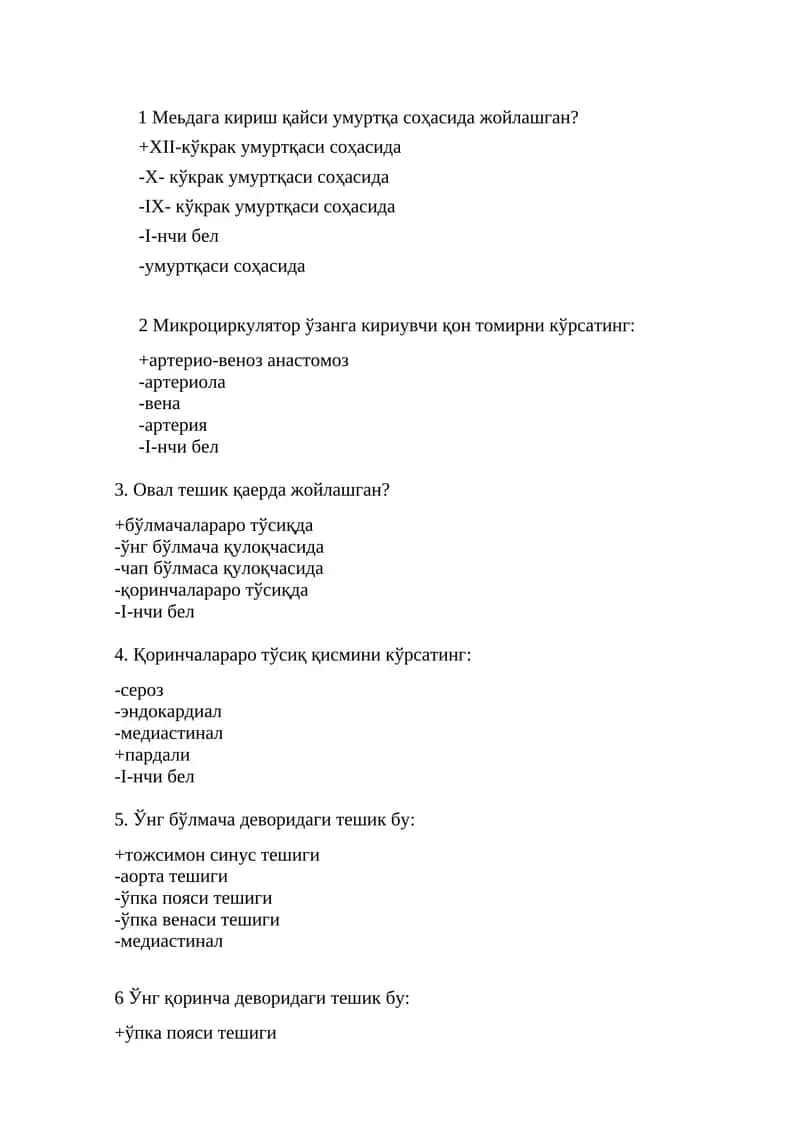 Юрак ўнг бўлмача-қоринча тешигини ёпувчи клапан 1