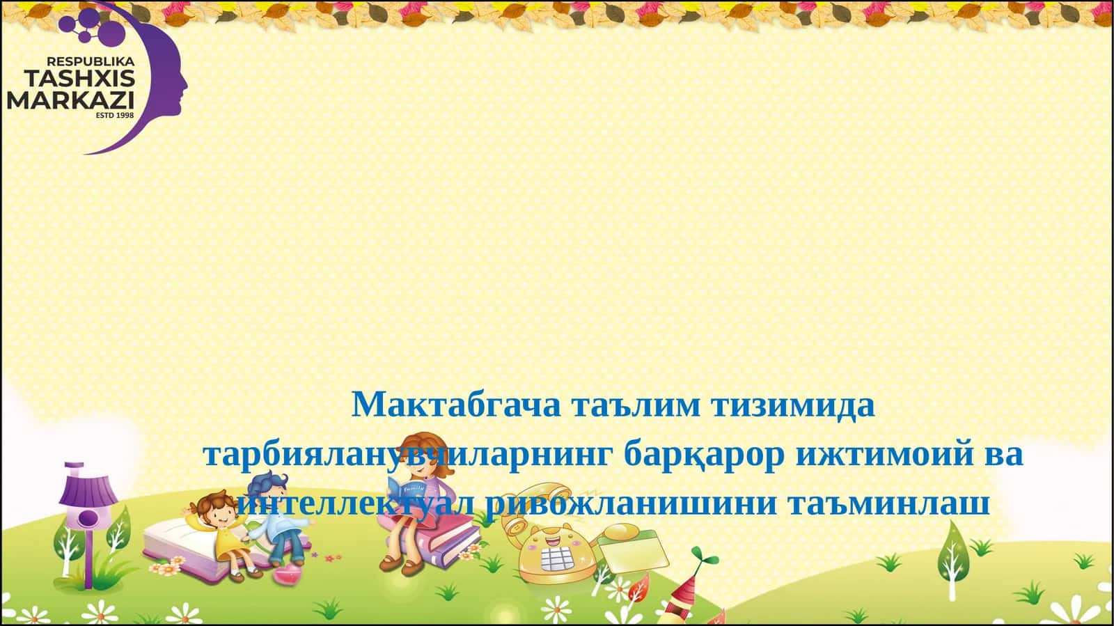 Мактабгача таълим тизимида тарбияланувчиларнинг барқарор ижтимоий ва интеллектуал ривожланишини таъминлаш 1