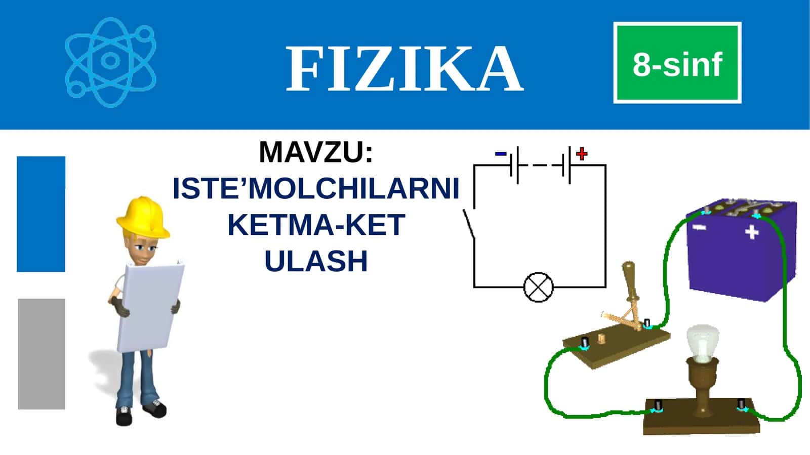 "ISTEMOLCHILARNI KETMA-KET ULASH" mavzusida 8-sinf fizika fanidan bir soatlik dars ishlanma 1