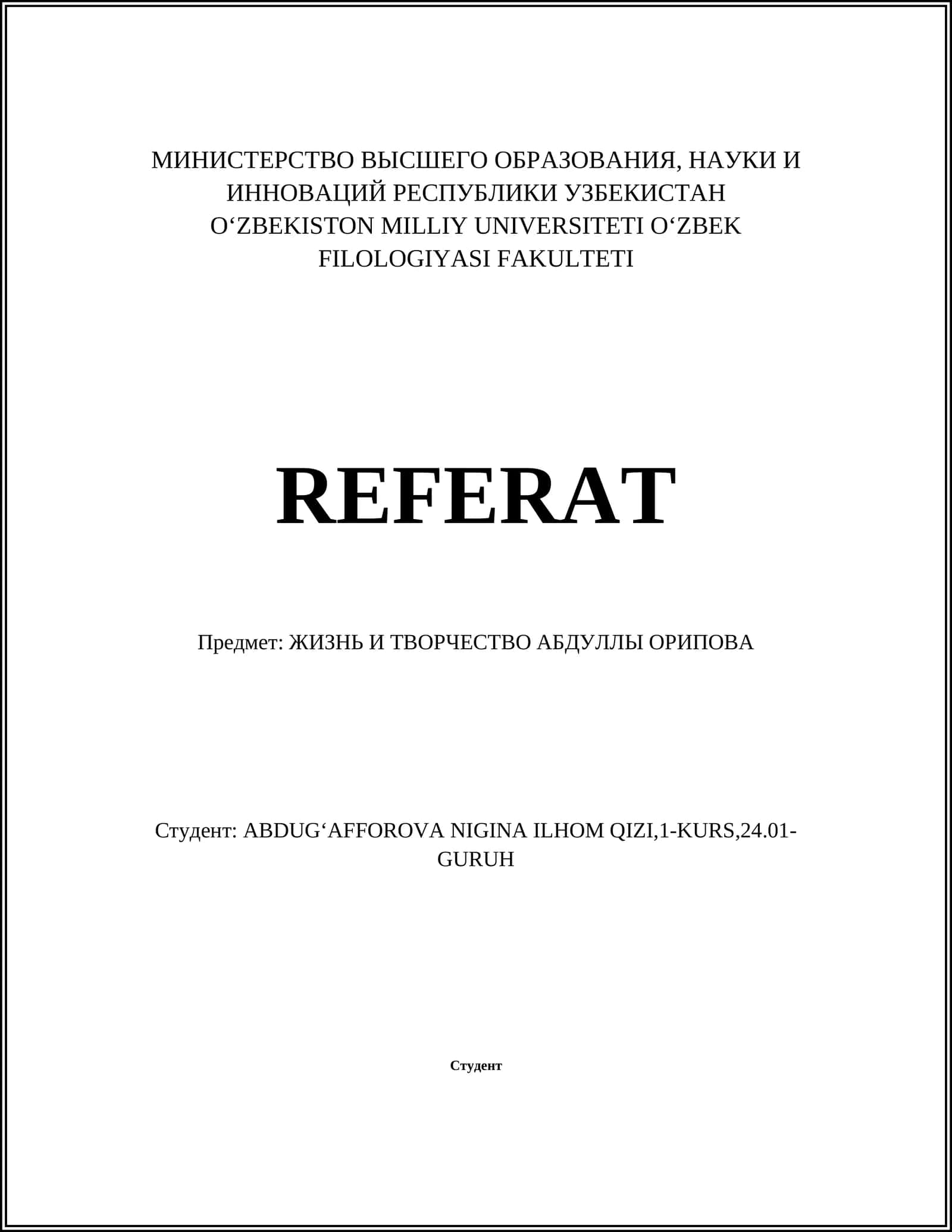 ЖИЗНЬ И ТВОРЧЕСТВО АБДУЛЛЫ ОРИПОВА 1