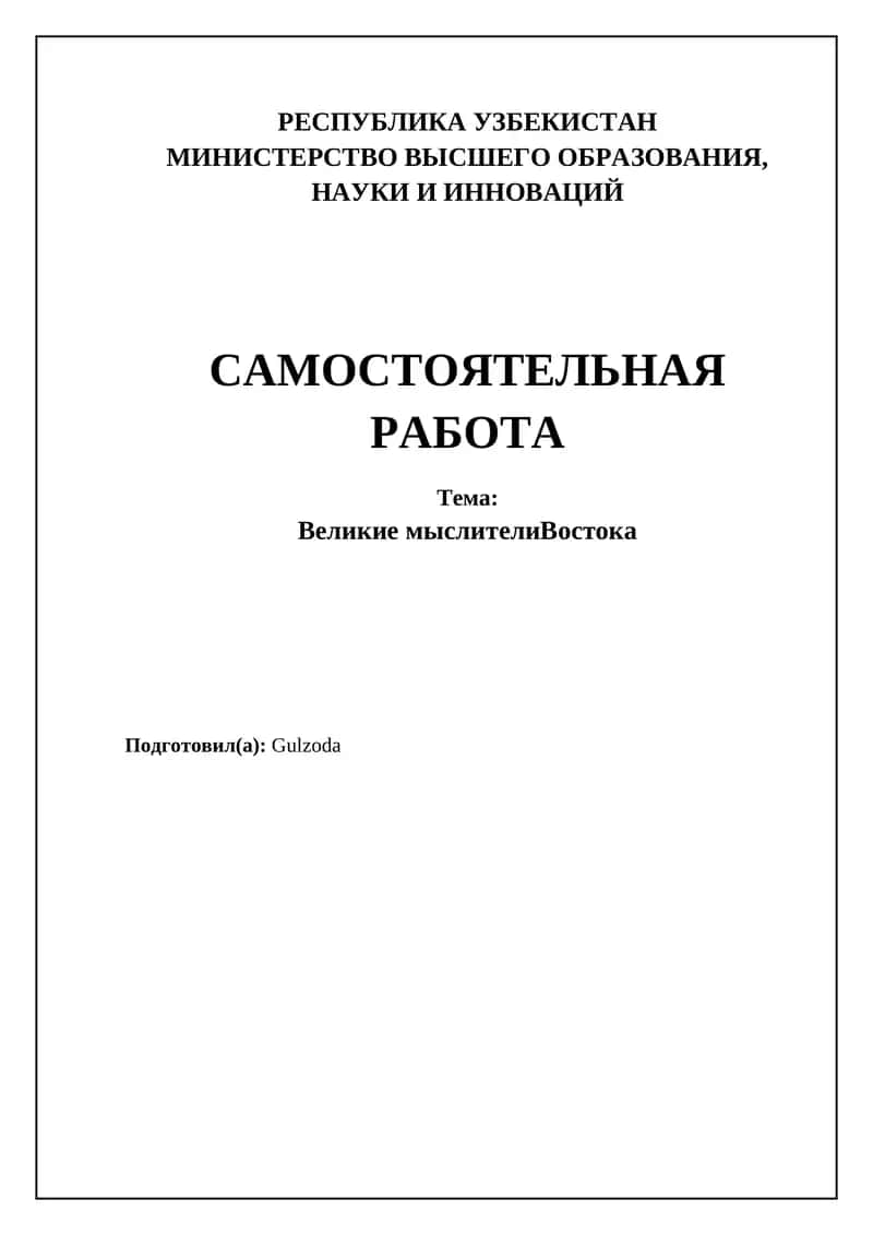 Великіе милителянна 1