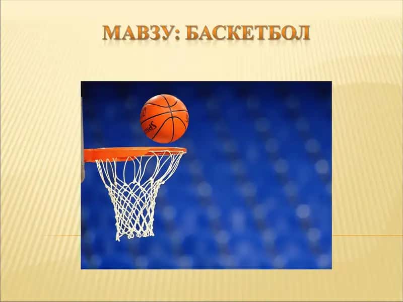 Basketbol 1