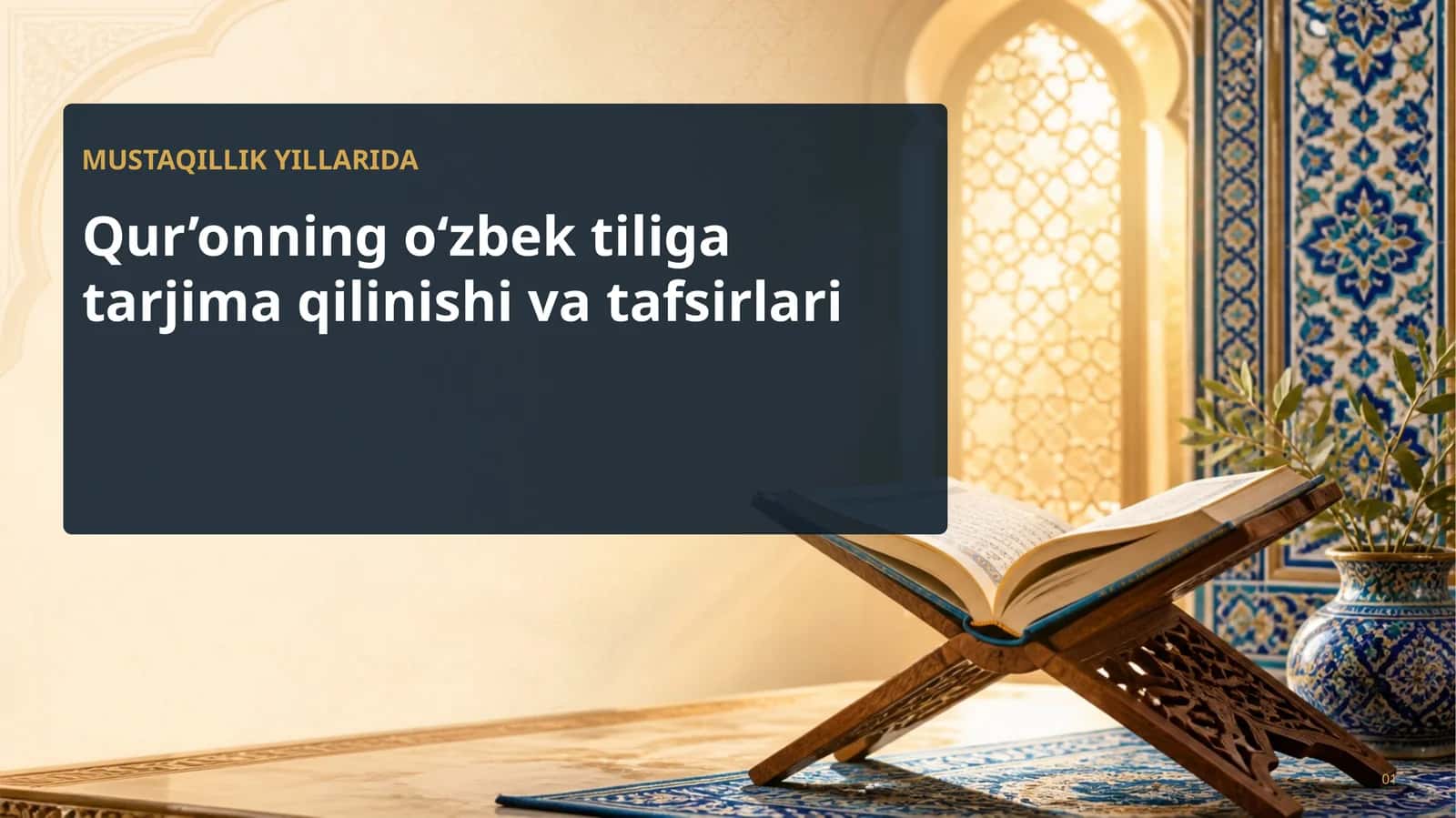 Mustaqillik yillarida qur'onning o'zbek tiliga tarjima qilinishi va tafsirlari 1