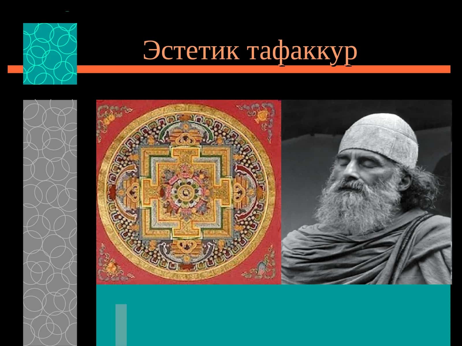 Тафаккур 1