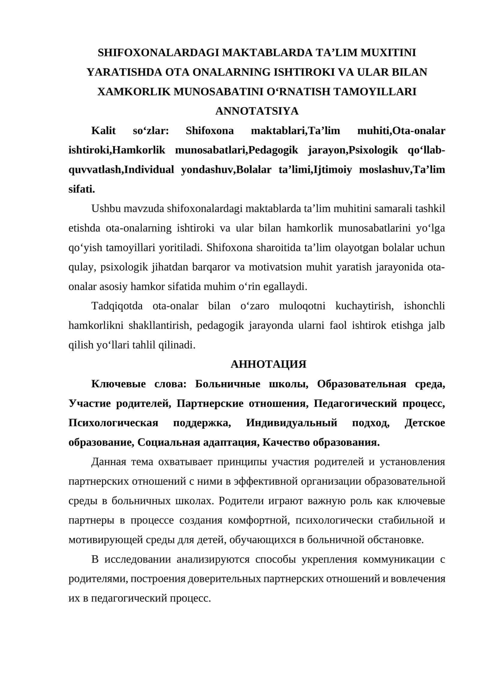 SHIFOXONALARDAGI MAKTABLARDA TA’LIM MUXITINI YARATISHDA OTA ONALARNING ISHTIROKI VA ULAR BILAN XAMKORLIK MUNOSABATINI O‘RNATISH TAMOYILLARI 1
