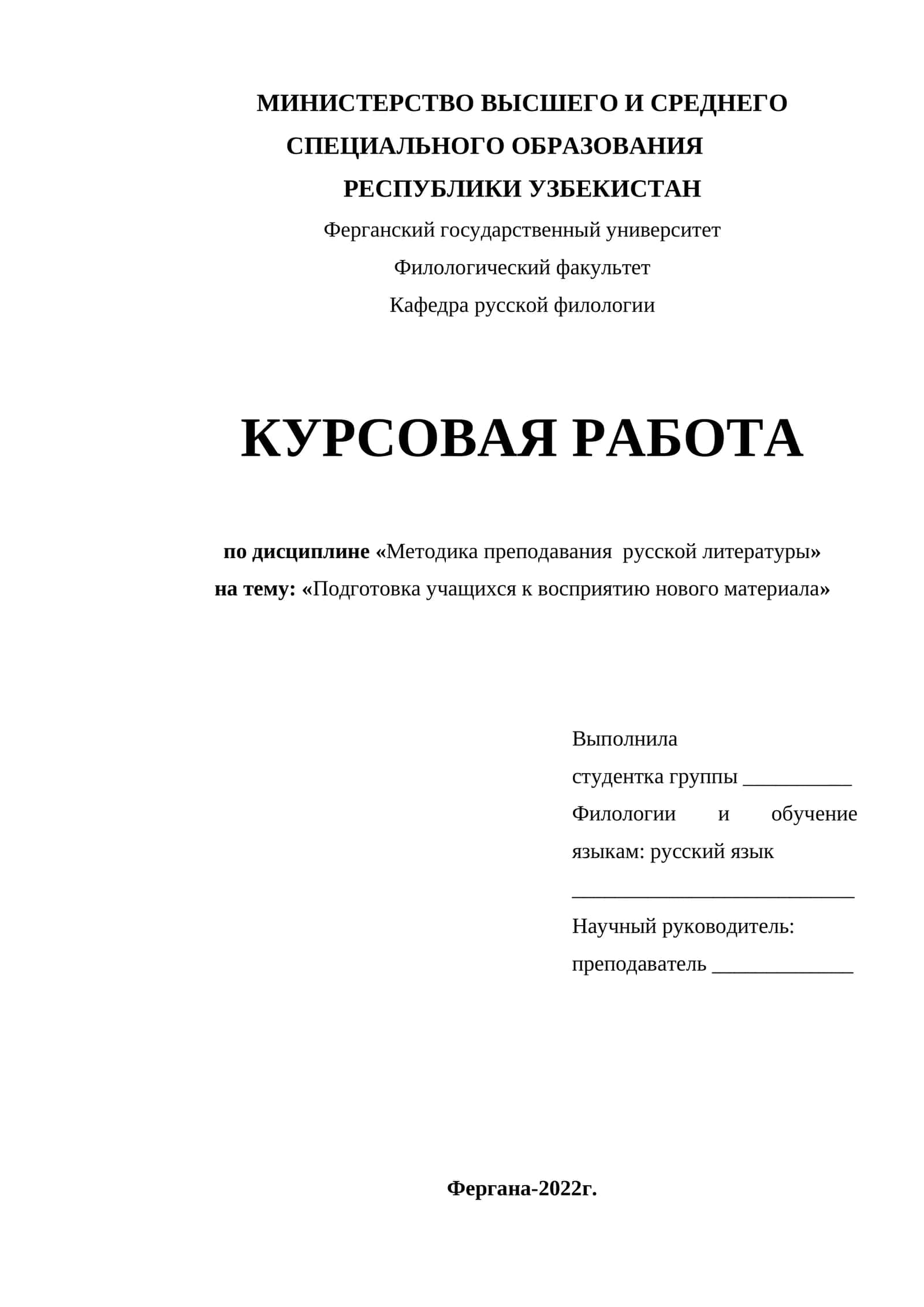 Подготовка учащихся к восприятию нового материала 1