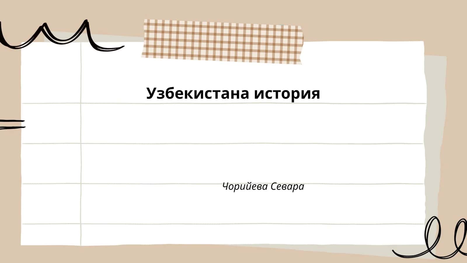Древний город Афрасиаб 1