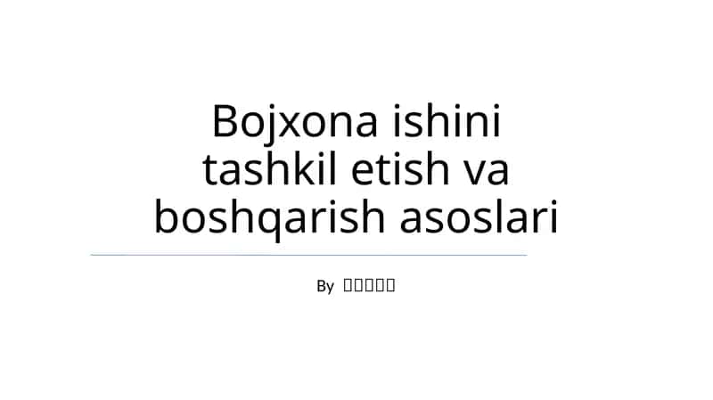 Bojxona ishini tashkil etish va boshqarish asoslari 1