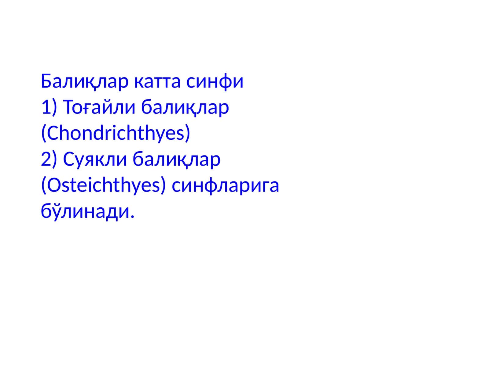 Балиқлар катта синфи 1