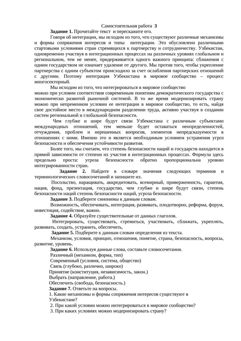Самостоятельная работа 3 1