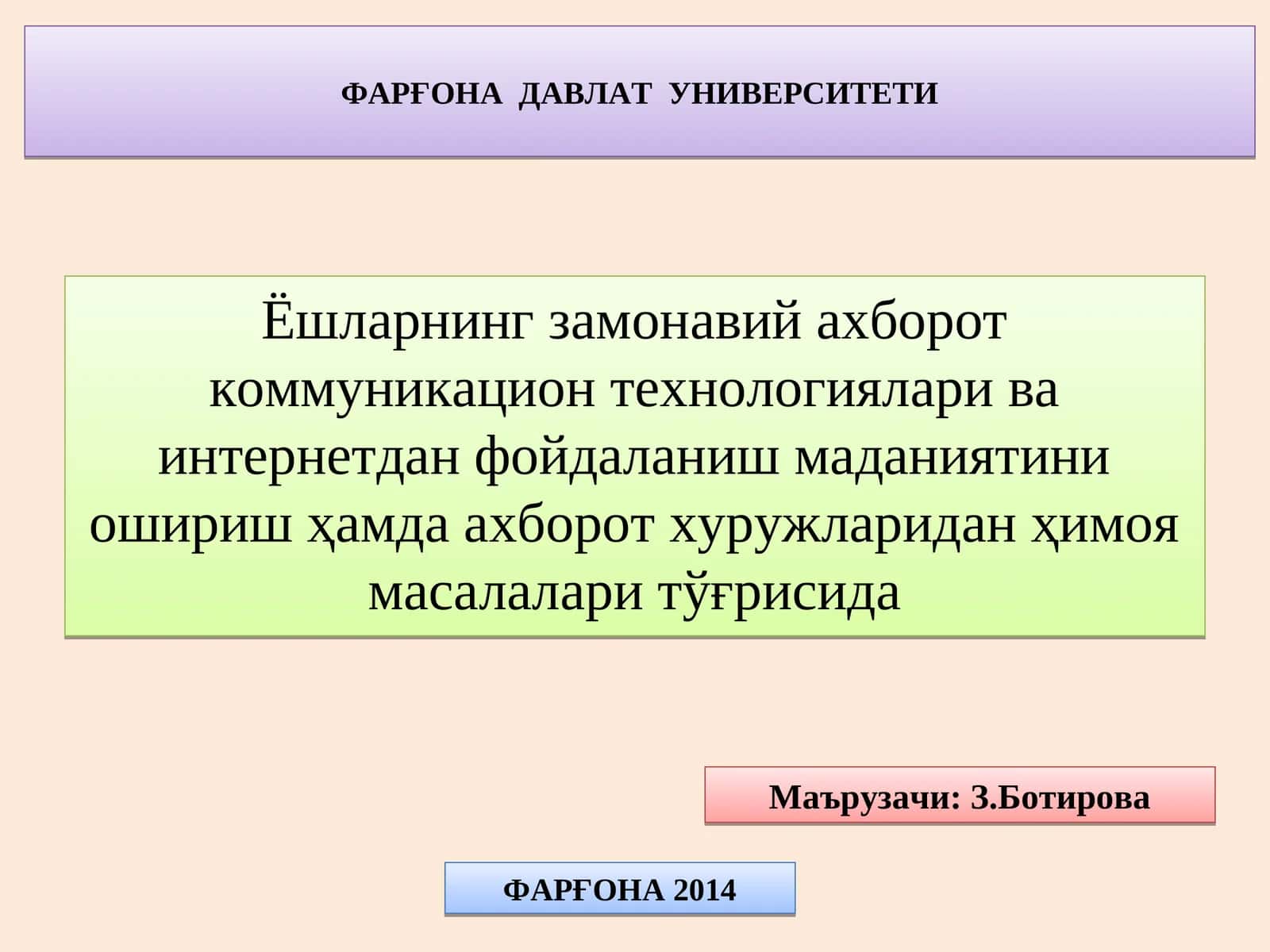 Маърузачи: З.Ботирова 1