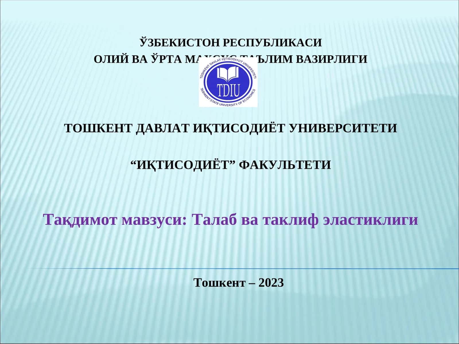 Талаб ва таклиф эластиклиги 1