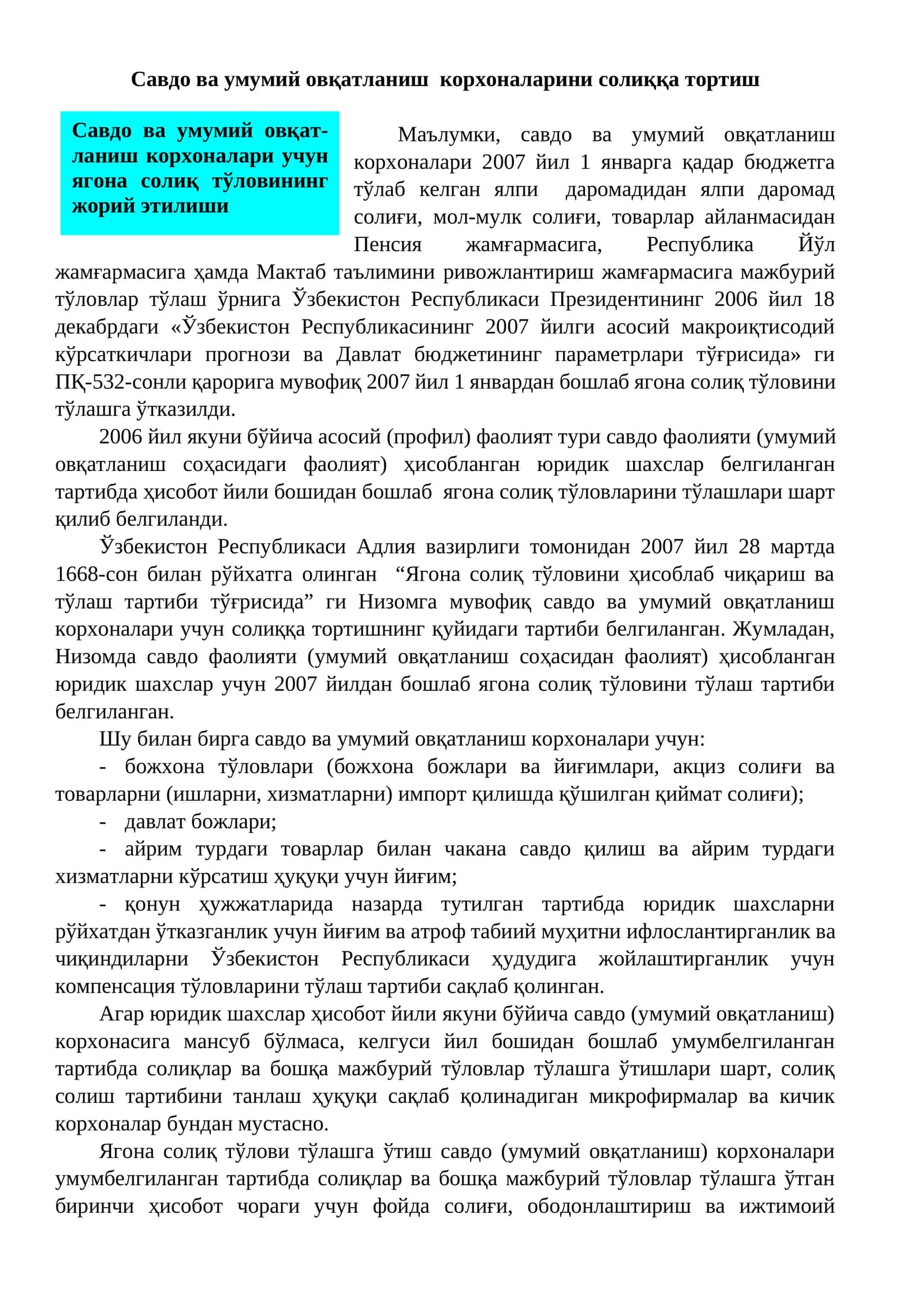 Савдо ва умумий овқатланиш корхоналарини солиққа тортиш 1