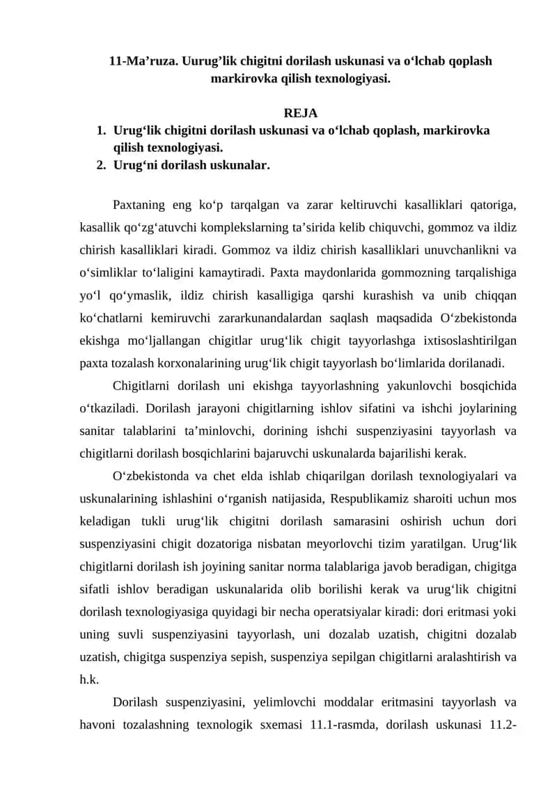 Urug‘lik chigitni dorilash uskunasi va oʻlchab qoplash markirovka qilish texnologiyasi 1